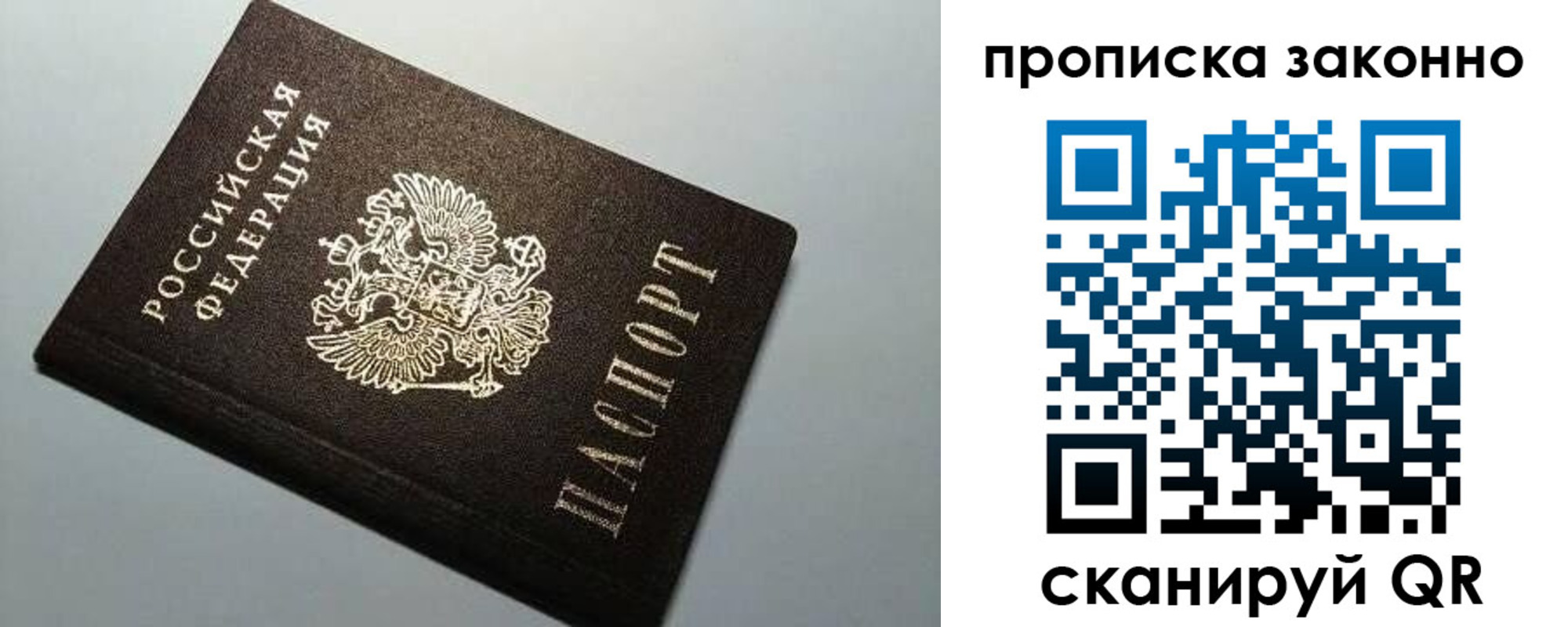 прописка в Камышлове