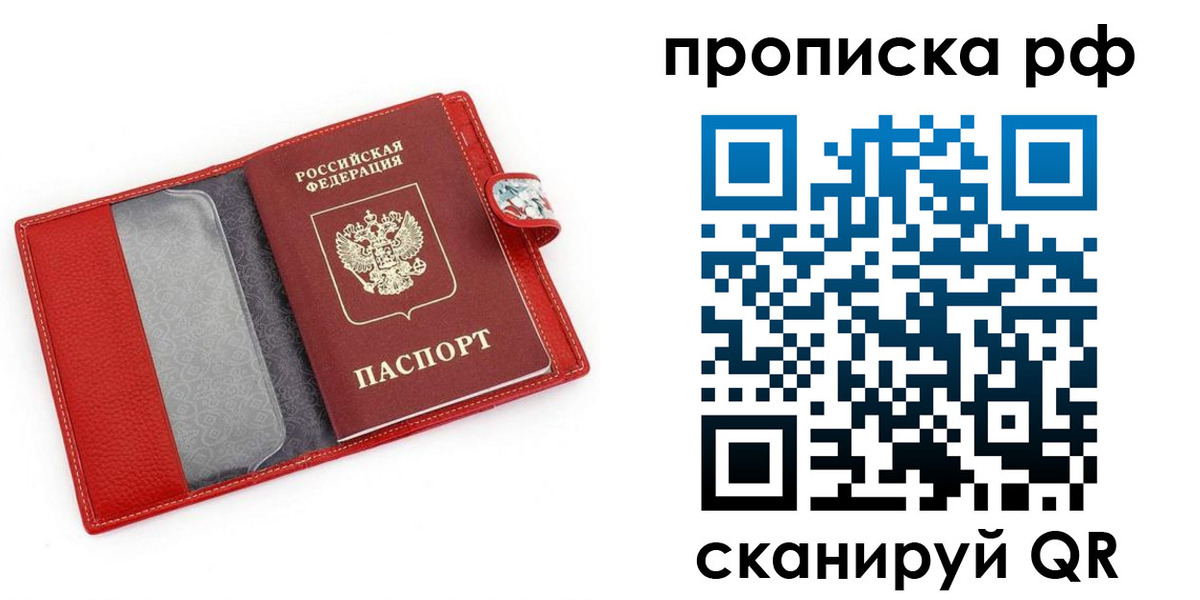 временная регистрация для школы в Камышлове